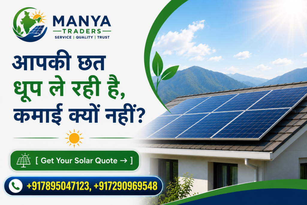 “Residential rooftop solar panels in Dehradun for electricity savings – Manya Traders solar installation”