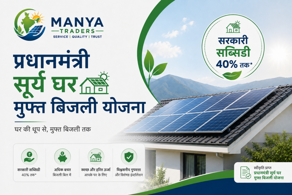 PM Surya Ghar Muft Bijli Yojana in Dehradun – rooftop solar panel subsidy up to 40% by Manya Traders