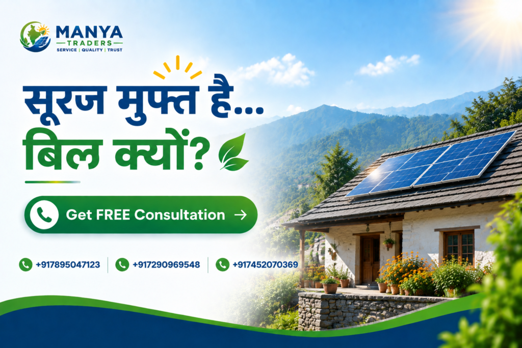 "Rooftop solar panels on a Himalayan home in Uttarakhand promoting solar energy savings, subsidy benefits and free solar consultation"