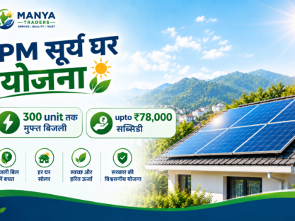 PM Surya Ghar Yojana solar rooftop scheme with free electricity subsidy benefits